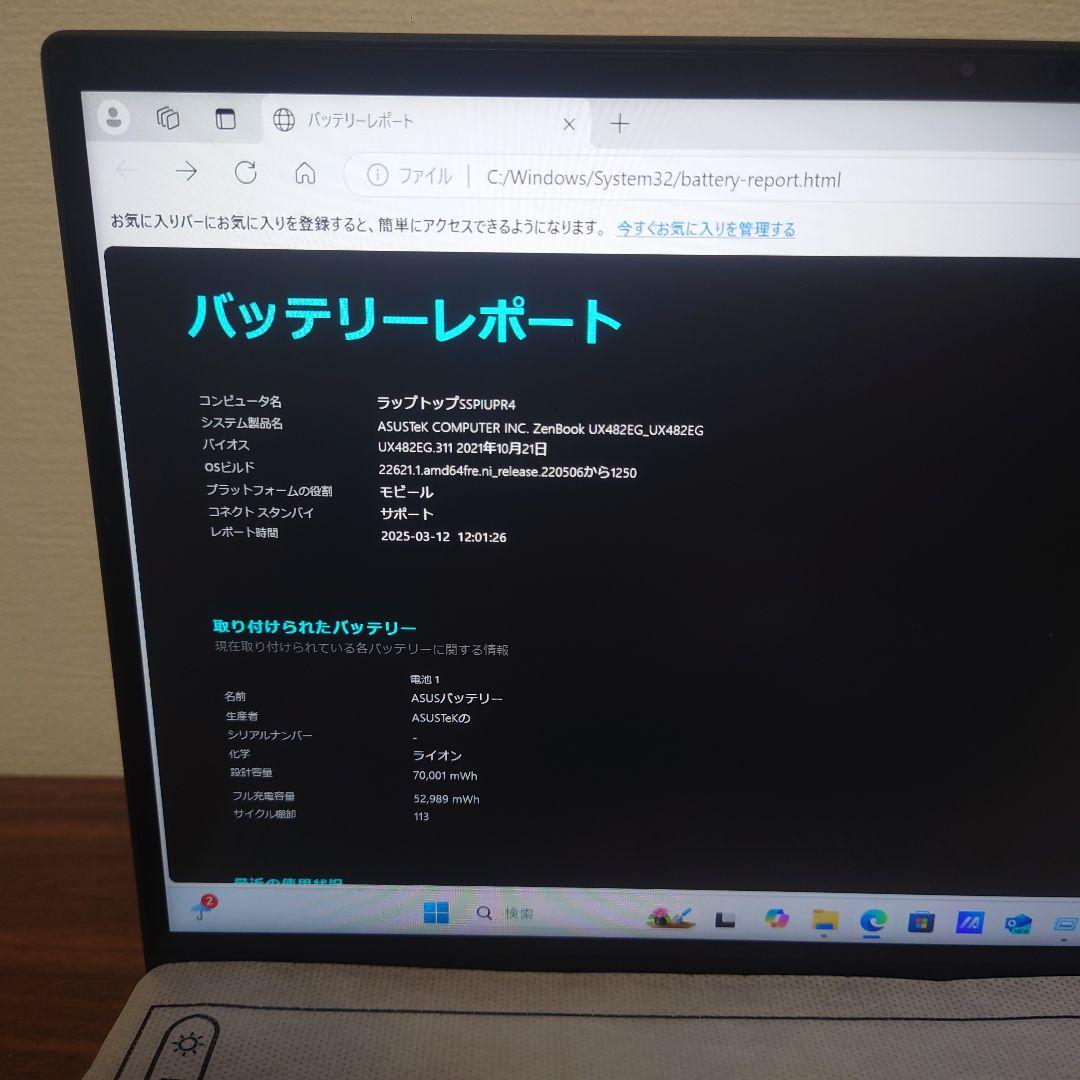 【美品】ASUS ZenBook Duo 14 UX482EA