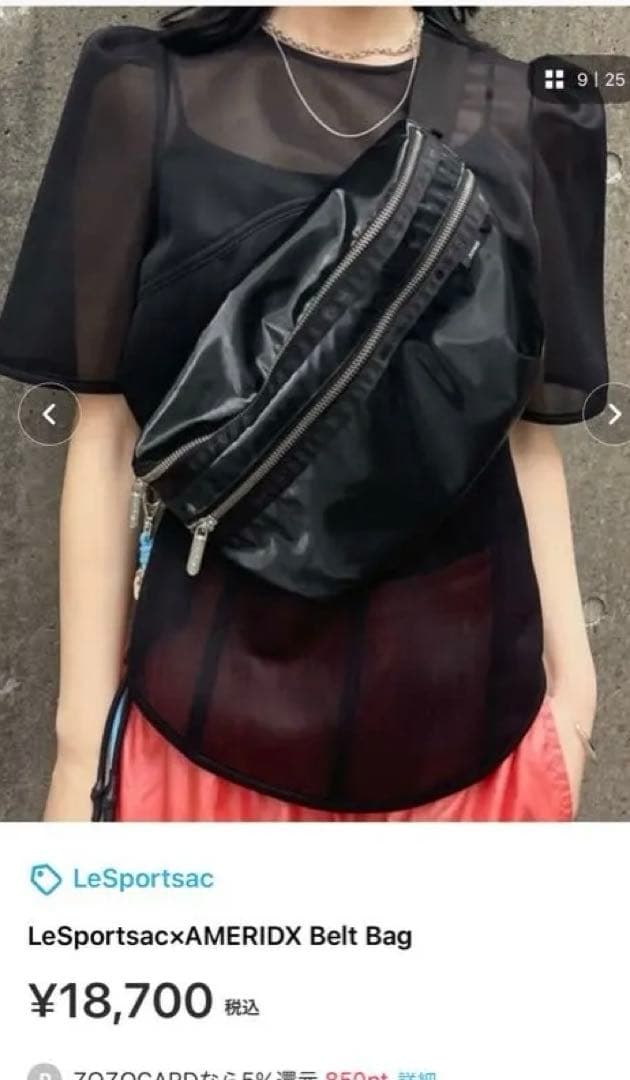 【LeSportsacxAmeri 】DX Belt Bag 完売品