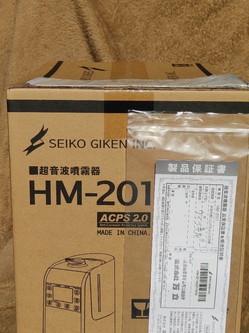 オ*ン様 SEIKO GIKEN 超音波噴霧器　除菌消臭HM-201 難有り　次