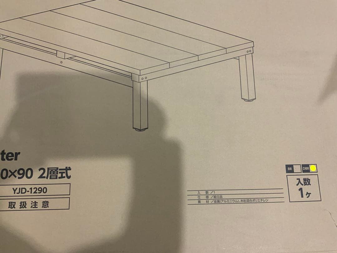 新品未使用箱不良　山善 ウッドデッキ90×120cm YJD-1290(DBR)