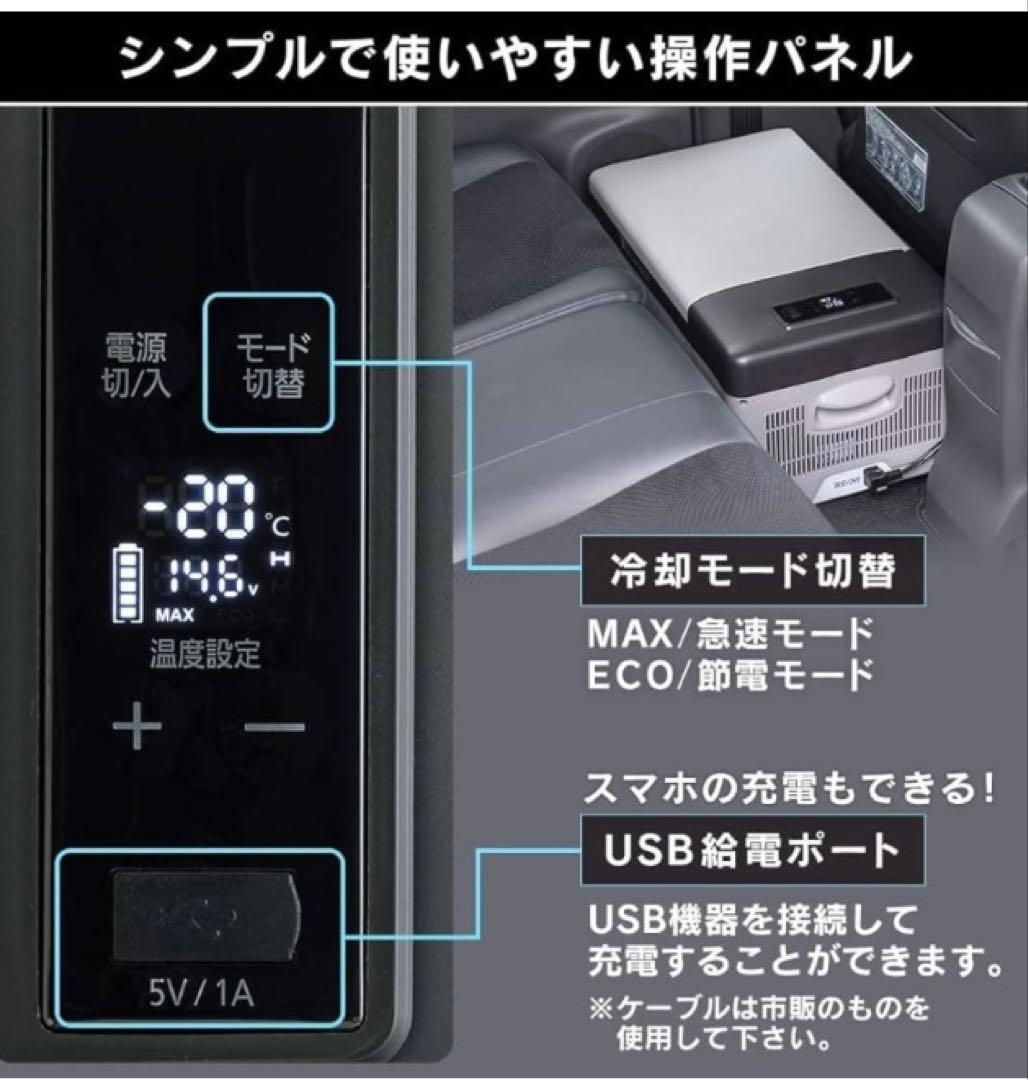 【持ち運べる小型冷蔵庫】 アイリスプラザ 車載冷蔵庫　20L