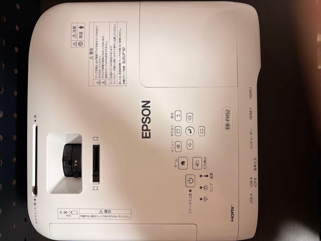 【超美品】エプソン EB-FH52 ランプ使用時間16H 早期購入おまけあり