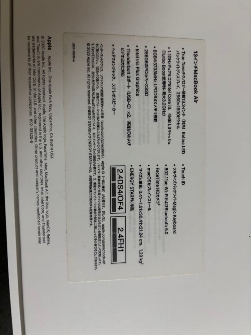 2020年 MacBook Air 13インチ メモリ8GB　美品