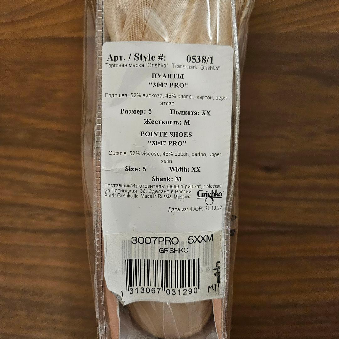 グリシコ 3007プロ　5XX