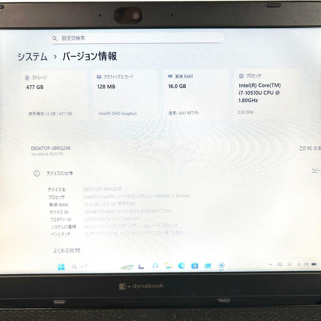 美品 東芝 Dynabook BJ65/FS i7 512GB 16GB DVD