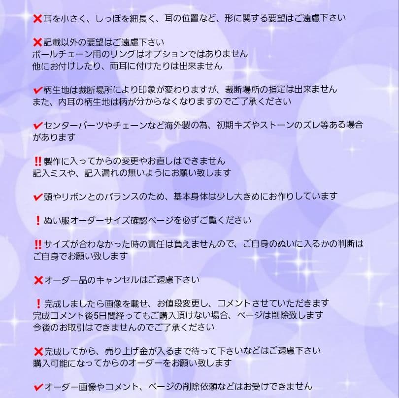 みやび◆猫耳ニット帽オーダー受付中様オーダーぬい服