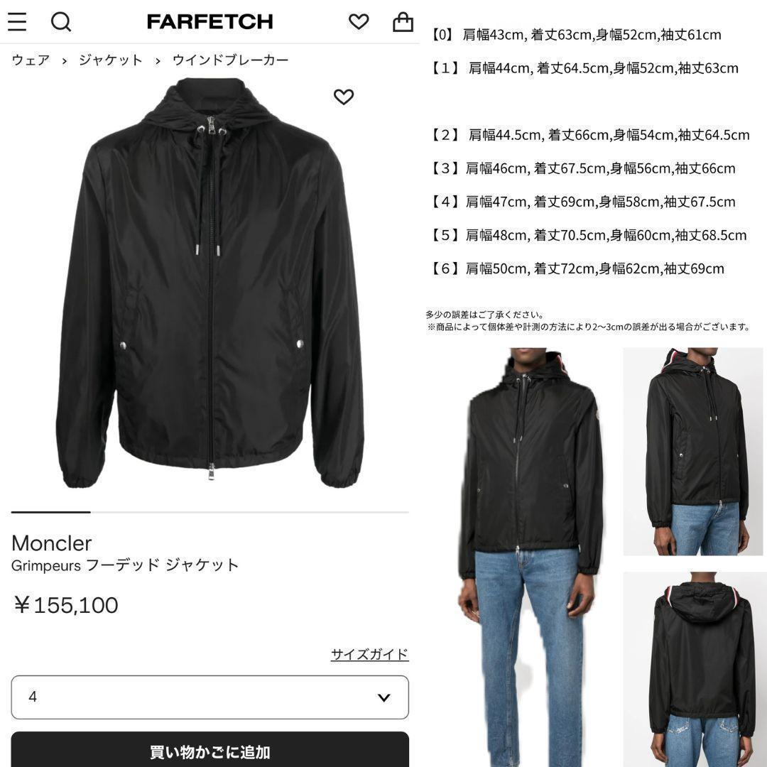 新品未使用☆MONCLER Grimpeurs ウィンドブレーカー 黒色 TG3