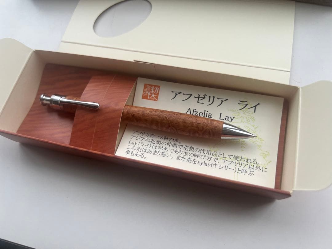 【新品・未使用】工房楔　極上杢　アフゼリア ライ シャープペンシル