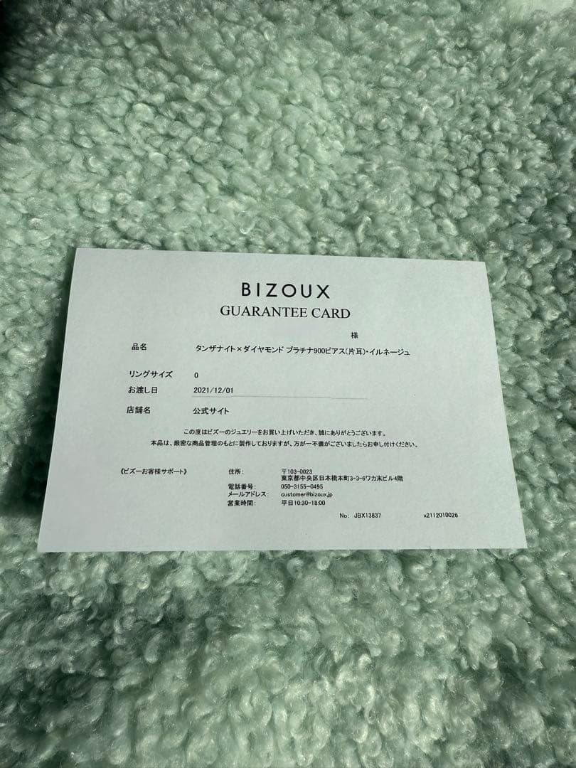 BIZOUXタンザナイト⭐︎ダイヤモンド⭐︎プラチナ900ピアス　イルネージュ