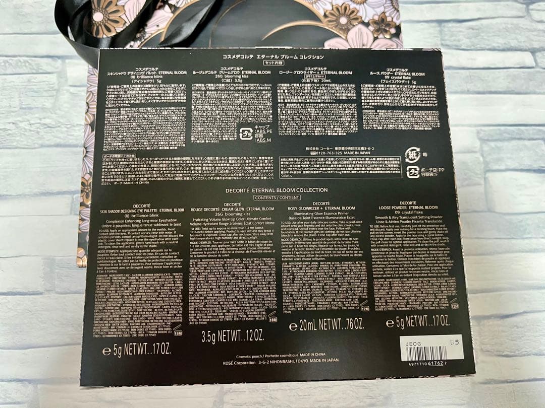 コスメデコルテ コフレ　エターナルブルームコレクション 2025 未開封