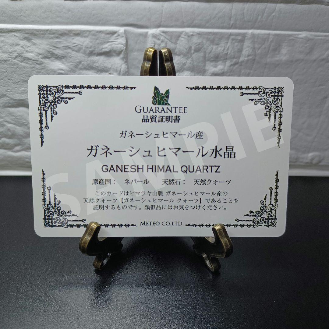 【極上1点物/最強品質】ガネーシュヒマール産水晶＊希少産地/天珠型＊　天然石