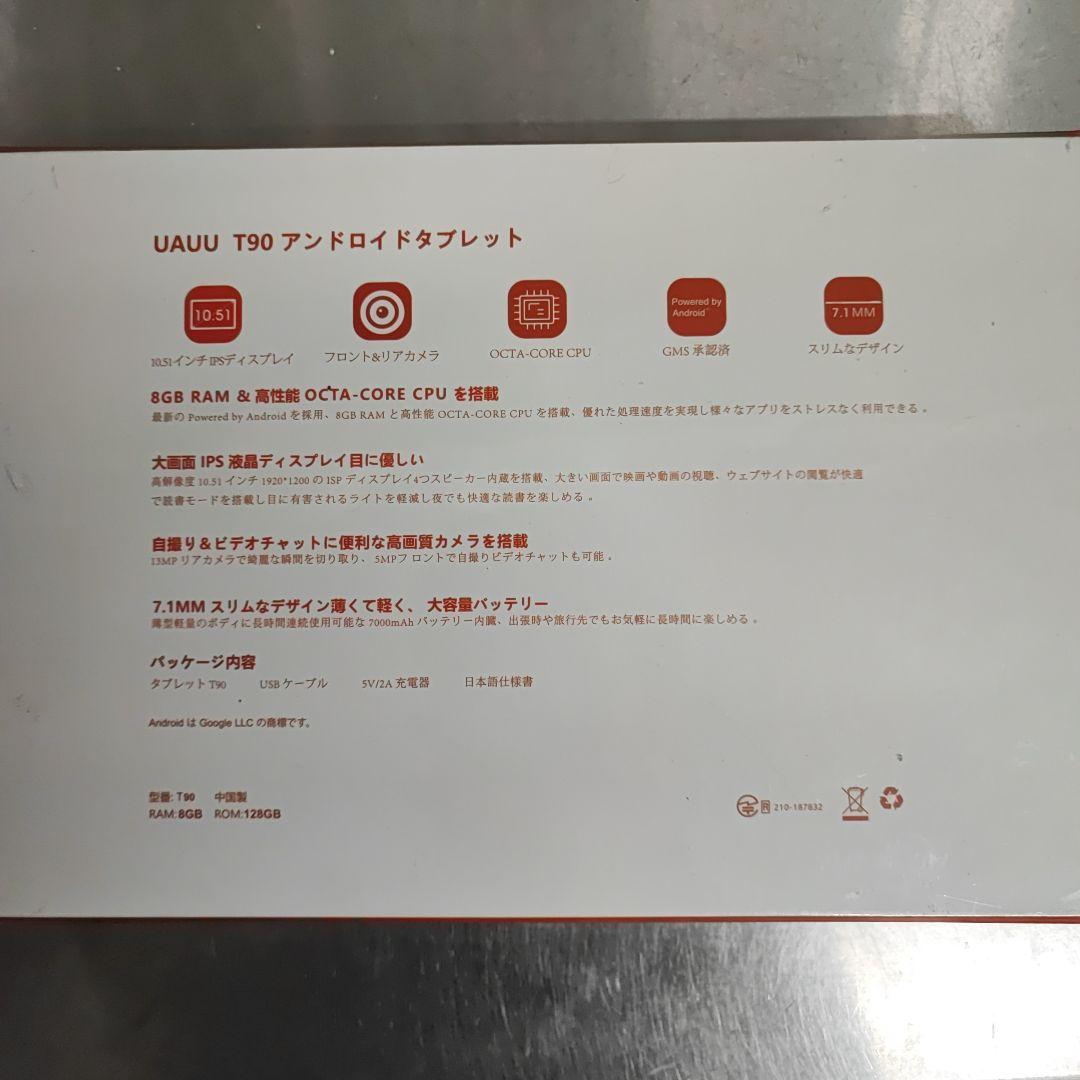 【新品未使用】UAAU T90 Androidタブレット 10.5インチ