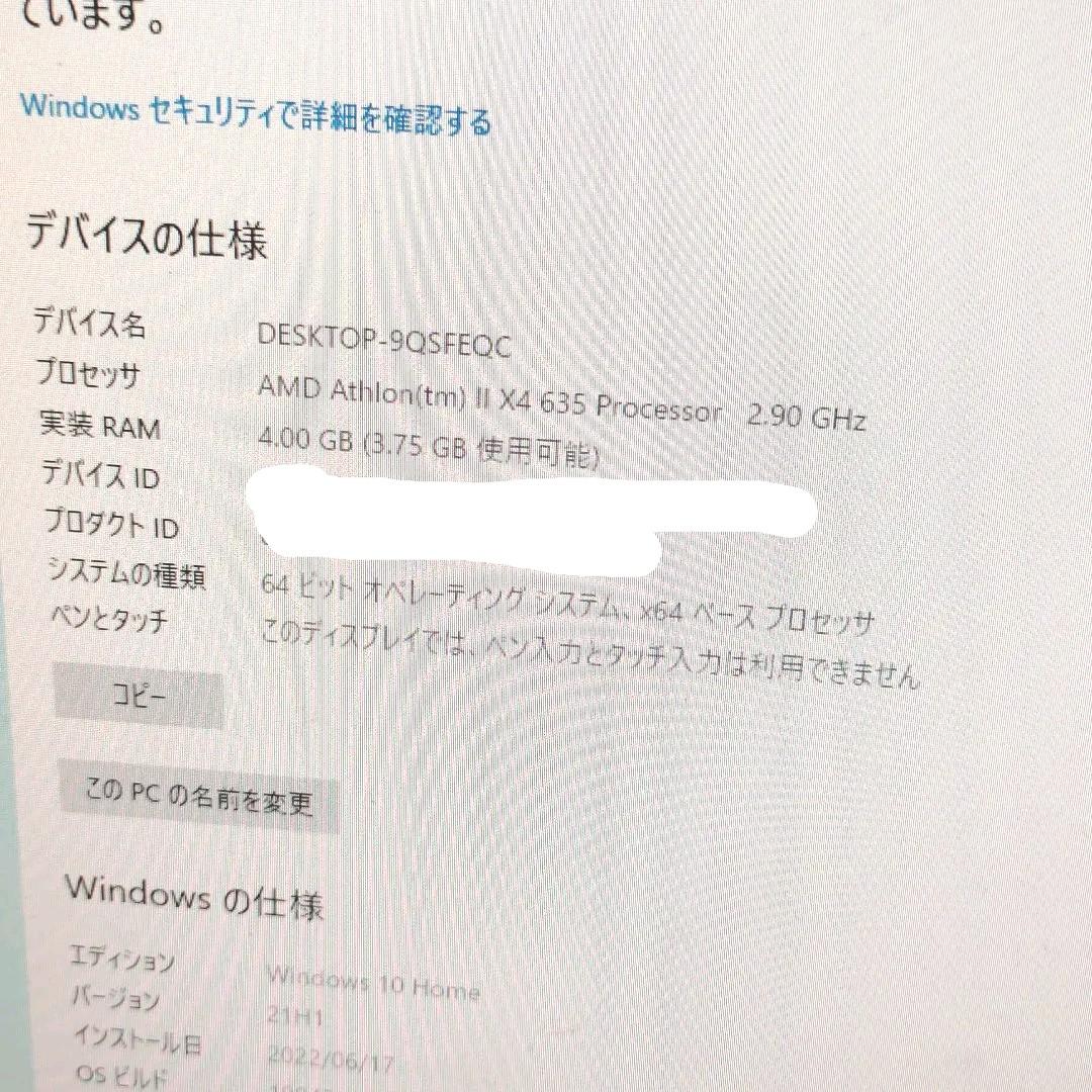 マウスコンピューターSSD搭載