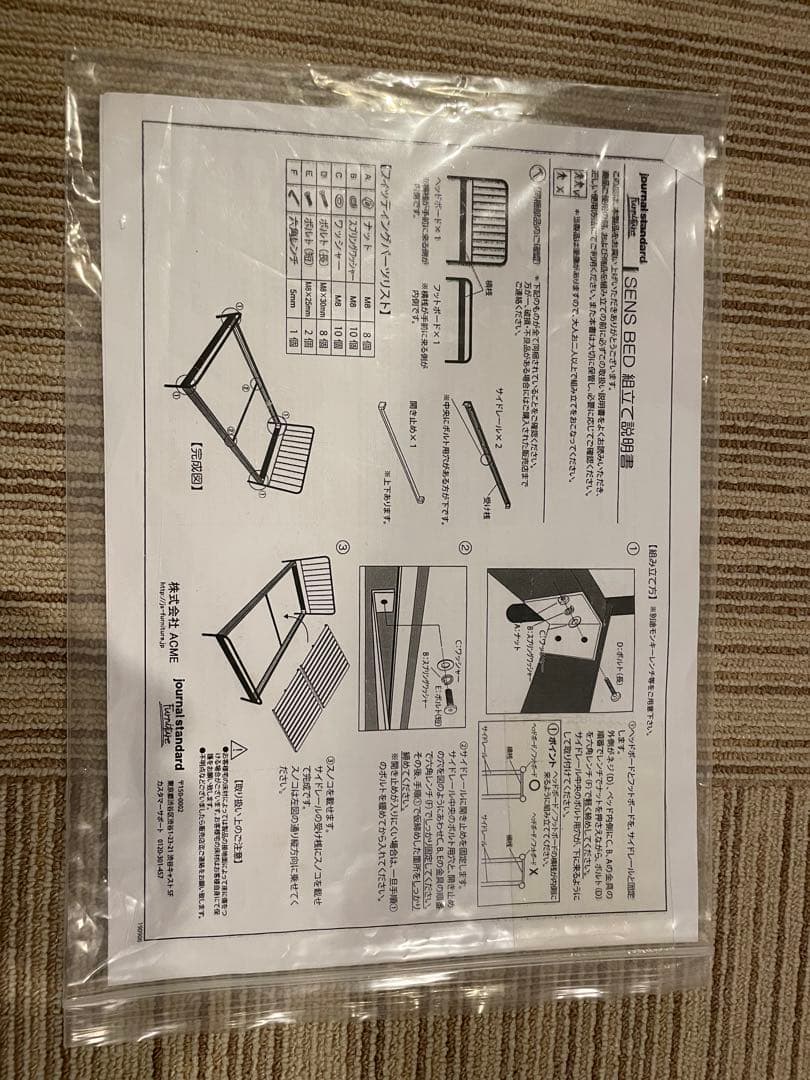 ベットフレーム セミダブル