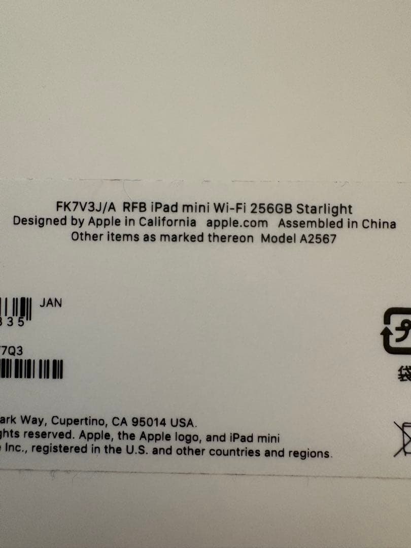 や*す様 iPad mini第6世代256GBWifiモデルスターライト