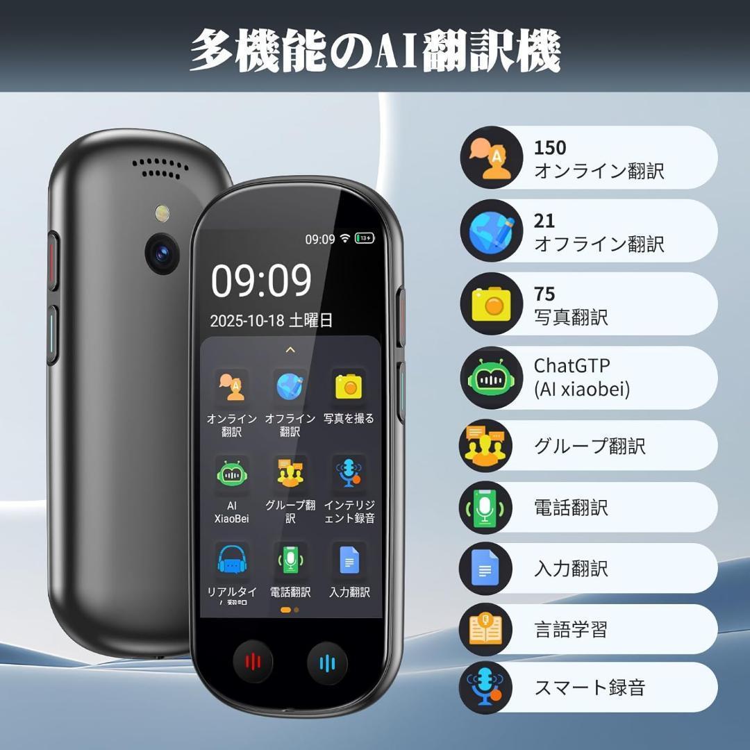 AUTOOSE Z9 AI翻訳機 音声翻訳機 ChatGPT搭載【SIM不要/追