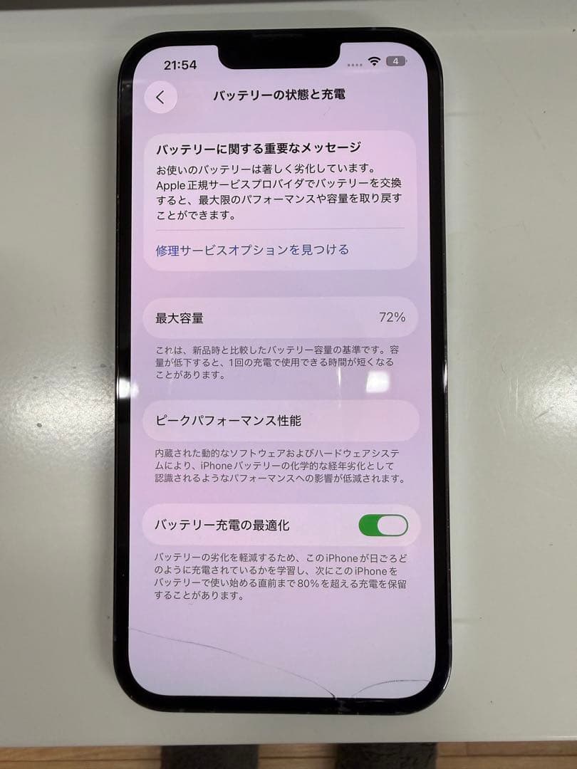 【値下可】Apple iPhone 13 Pro シエラブルー 本体 256GB