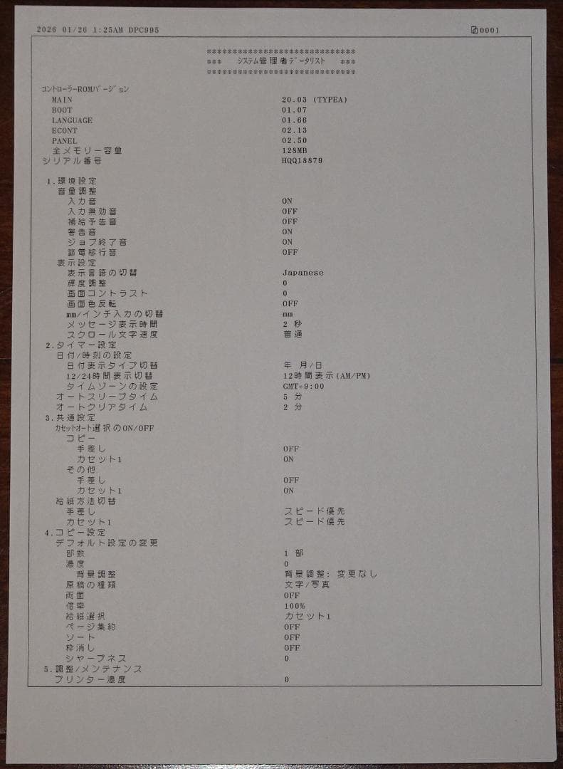 整備済Canon ミニコピア DPC995 A4モノクロコピー カウンタ378枚