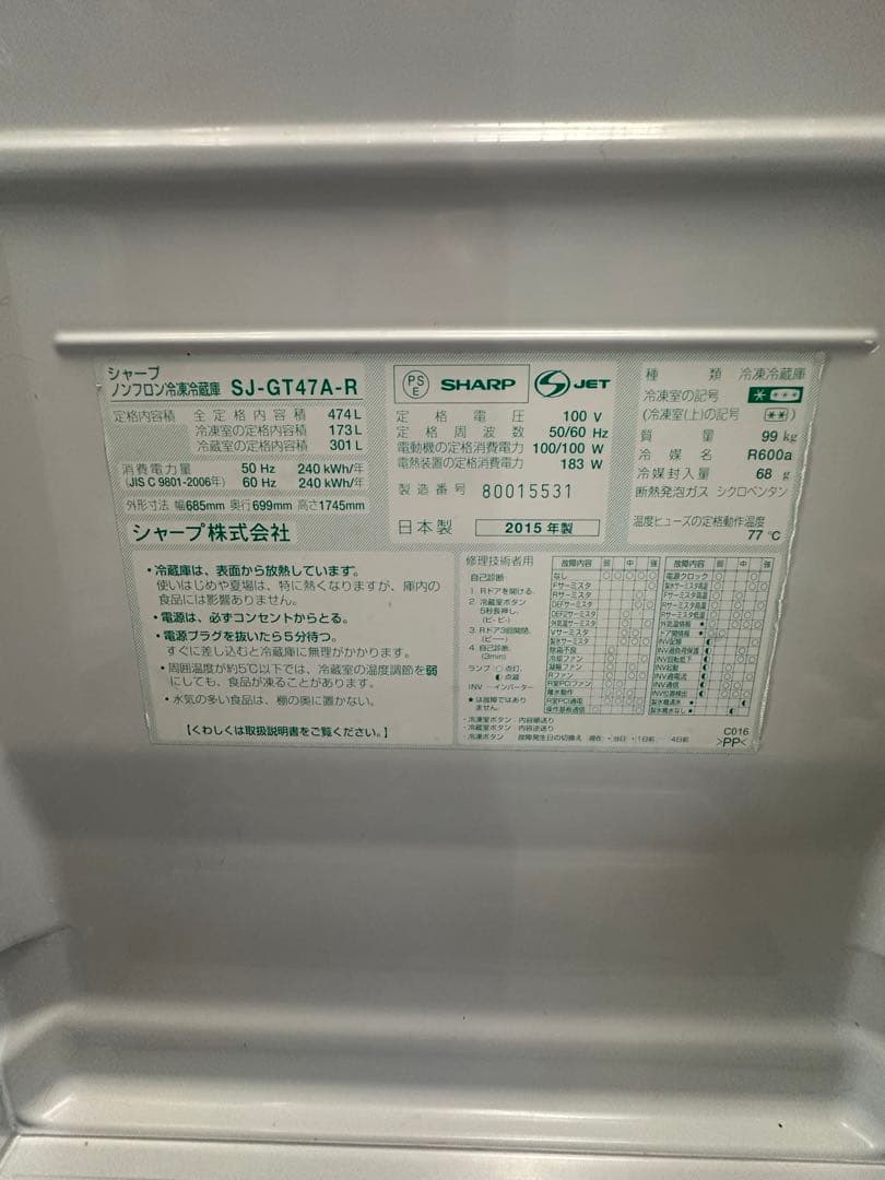 配送設置無料!シャープ SJ-GT47A-R冷蔵庫 474L