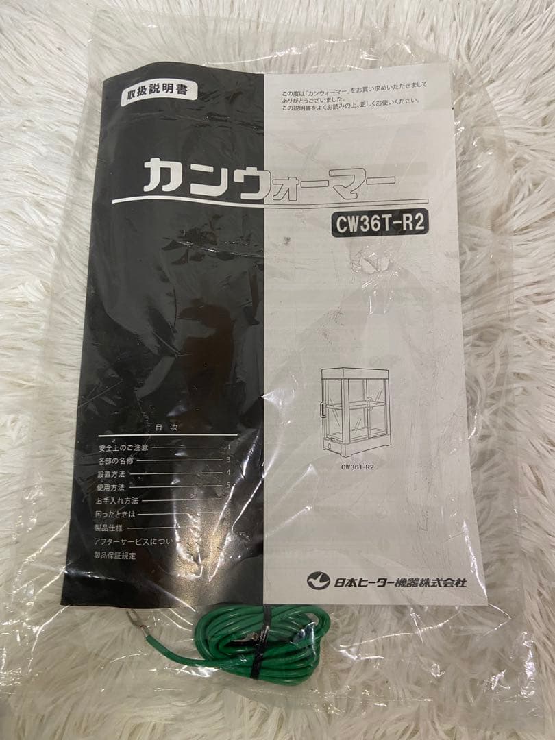 日本ヒーター カンウォーマー CW36-R2 動作確認済