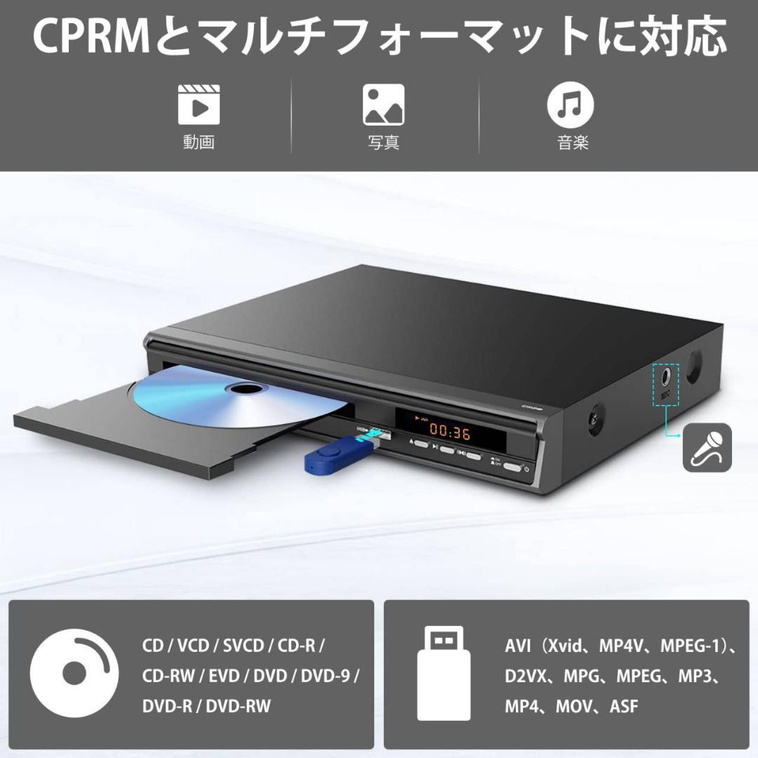 コンパクトデザインのリージョンフリーDVDプレーヤー