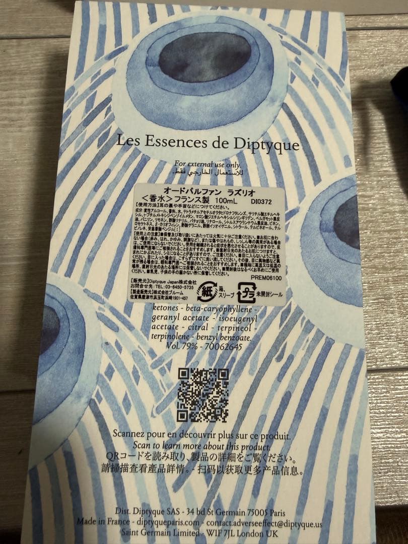 香水(ユニセックス) Diptyque Lazulio 100ml Eau de Parfum