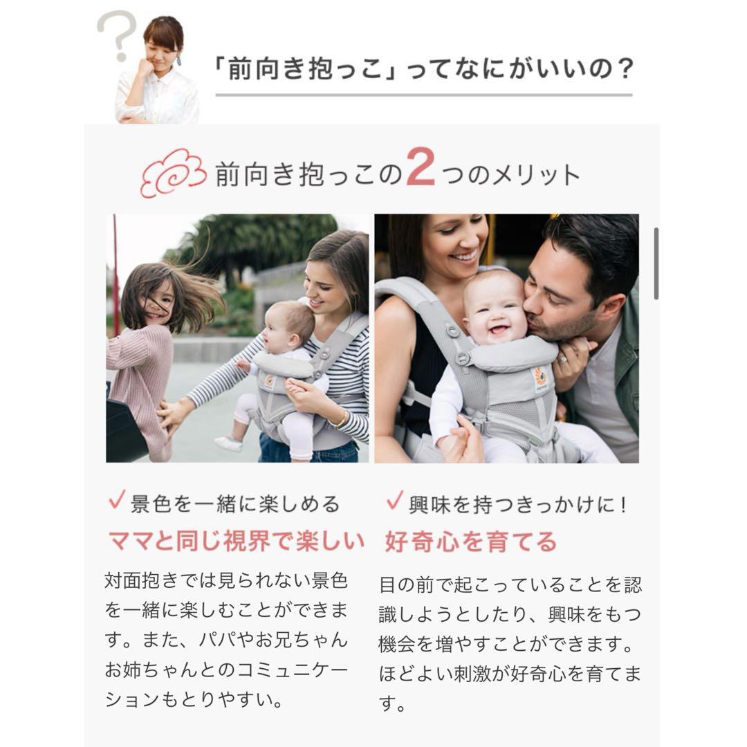 【超美品】 エルゴベビー ベビーキャリア OMNI360 正規品