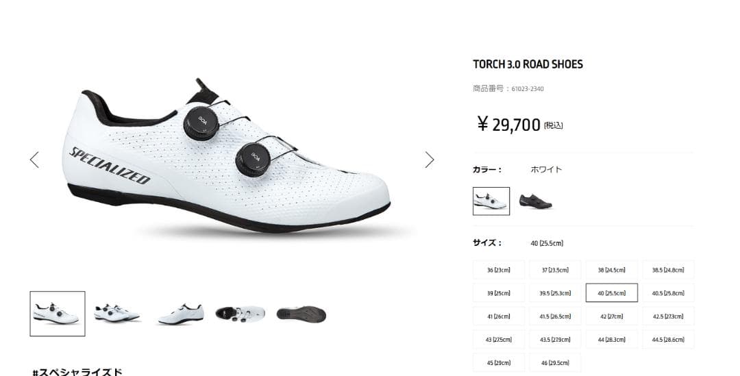 TORCH 3.0 ROAD SHOES スペシャライズド