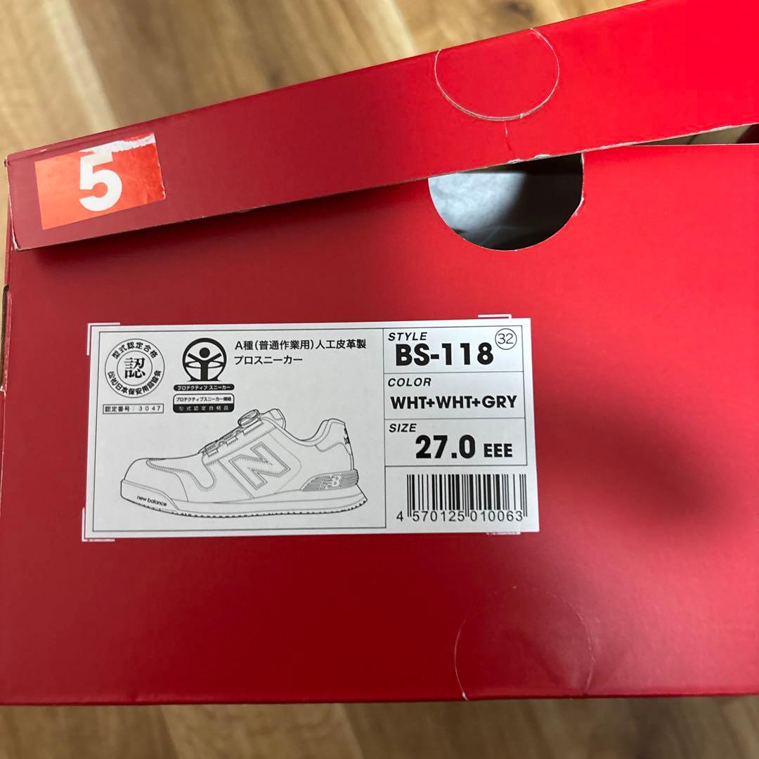 安全靴 BS-118