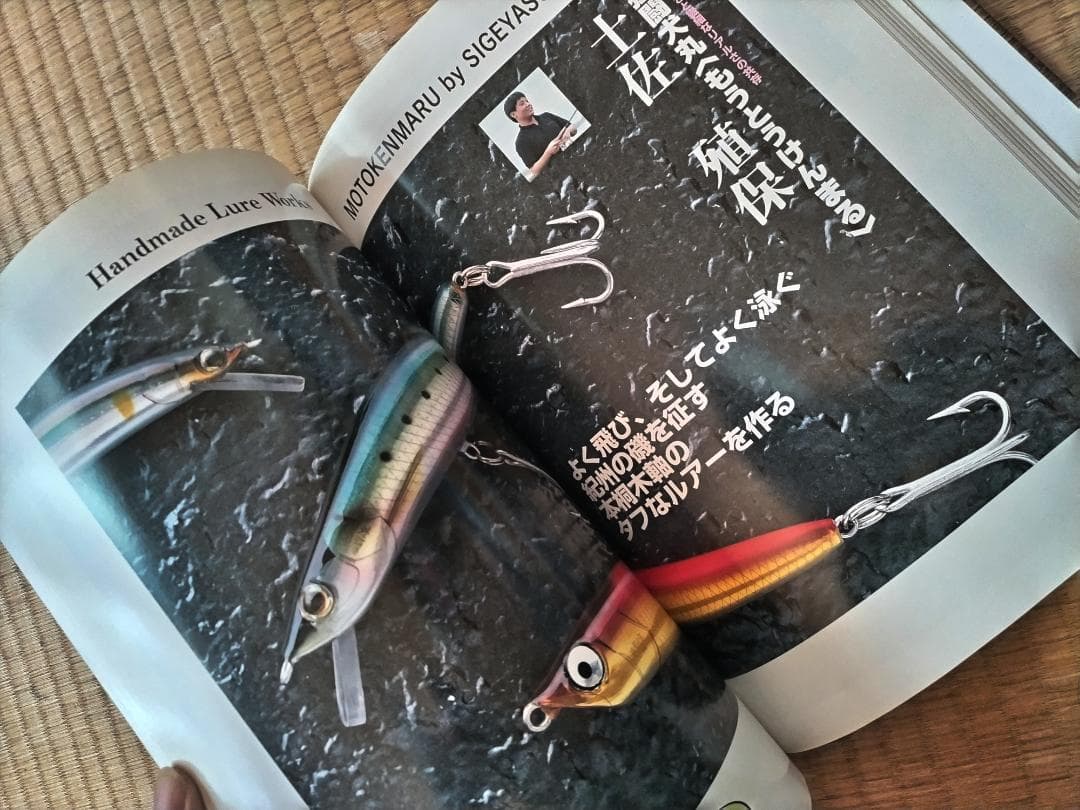 #### ハンドメイドルアー・ワークス 最高峰のルアークラフト####