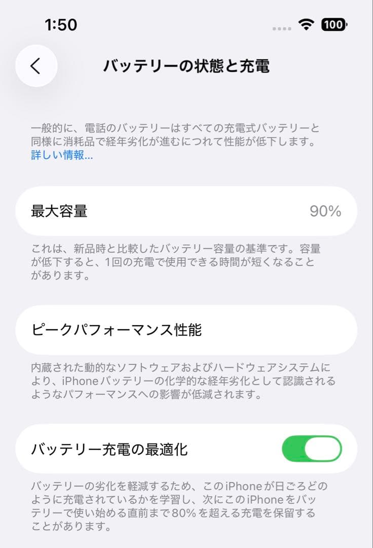 浅草キッド【美品、バッテリー90%】iPhone 13Pro グラファイト