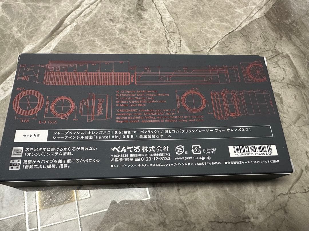 オレンズネロ限定セット　限定色　カーボンブラック0.5