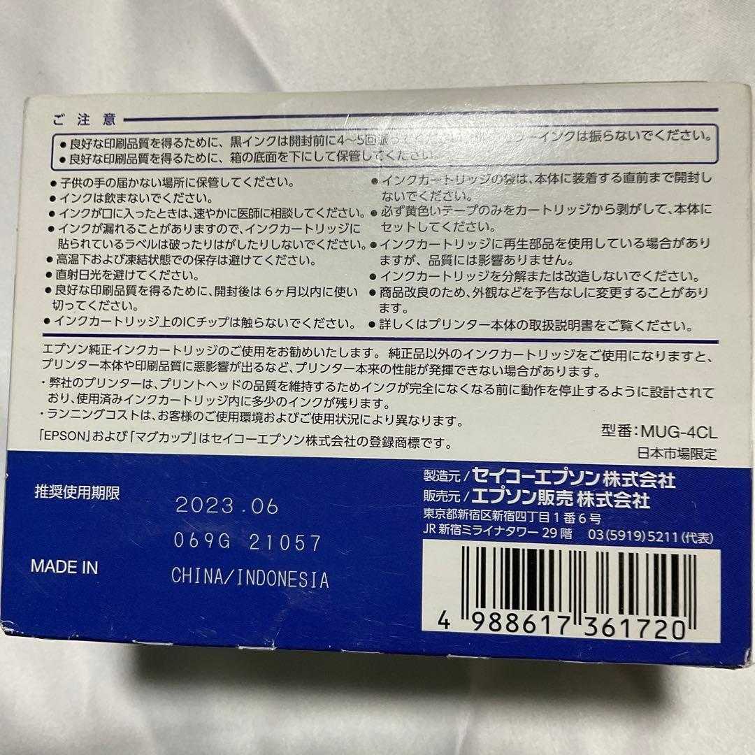 EPSON 純正インクカートリッジ MU4-4CL 4色セット
