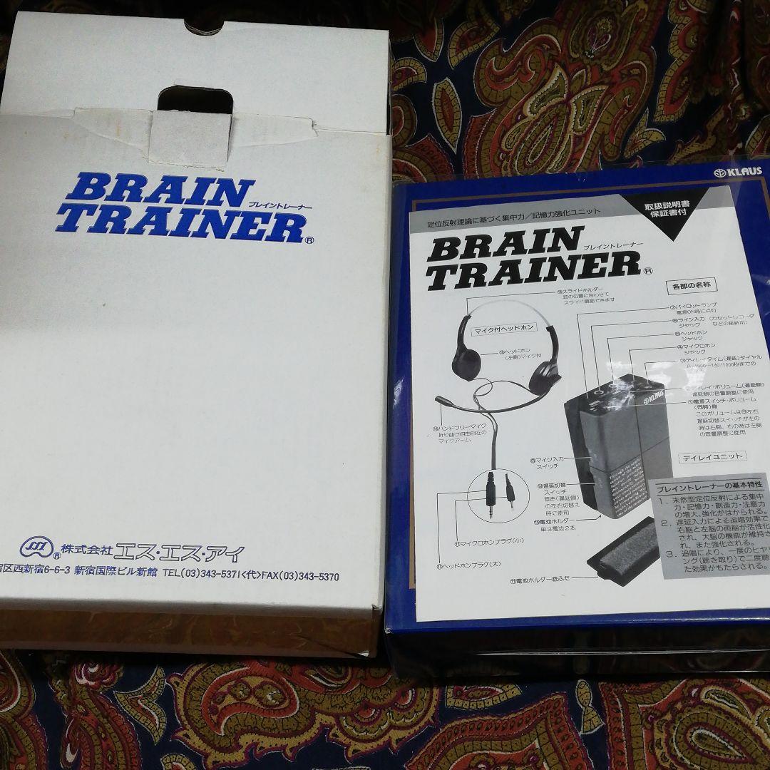 SSI  ブレイントレーナー　記憶力強化ユニット