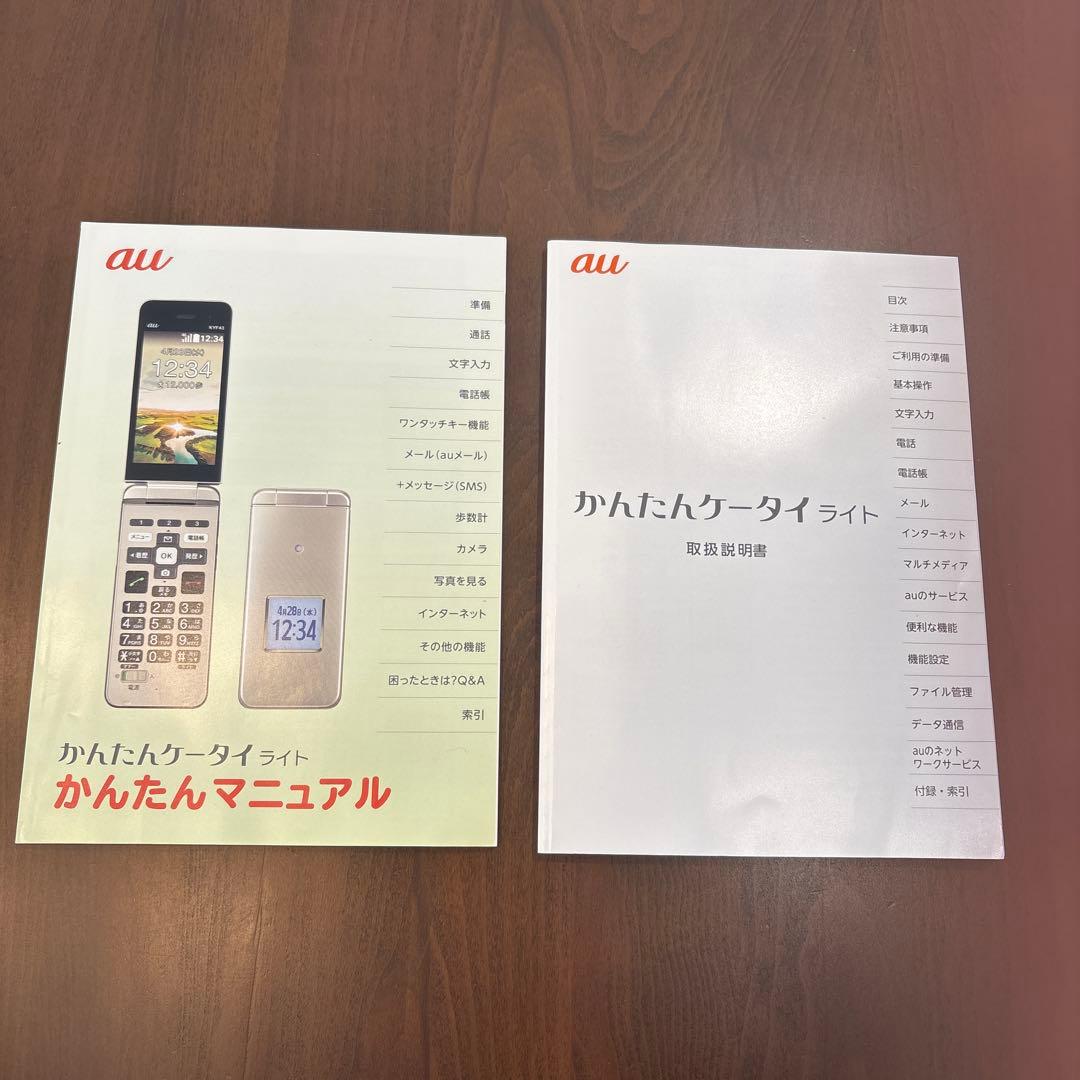 【動作品】かんたんケータイ ライト KYF43 シャンパンゴールド