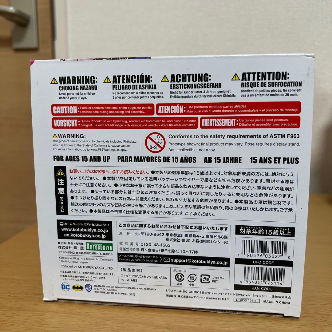 DC COMICS美少女 ハーレイ・クイン NEW52 ver. 2nd Ed