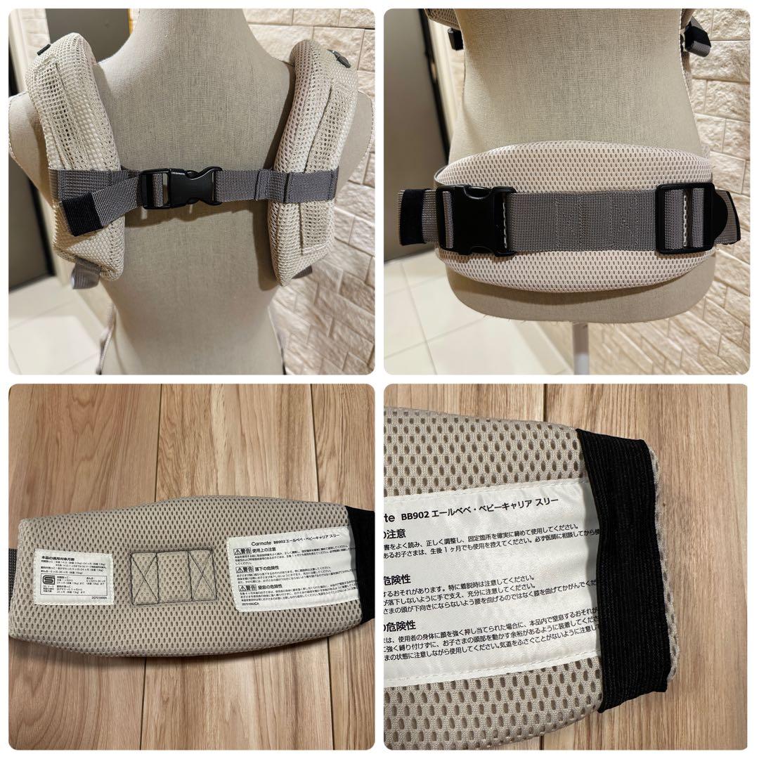 エールベベ　AILEBEBE 03 スリー　抱っこ紐　ベビーキャリア　ベージュ