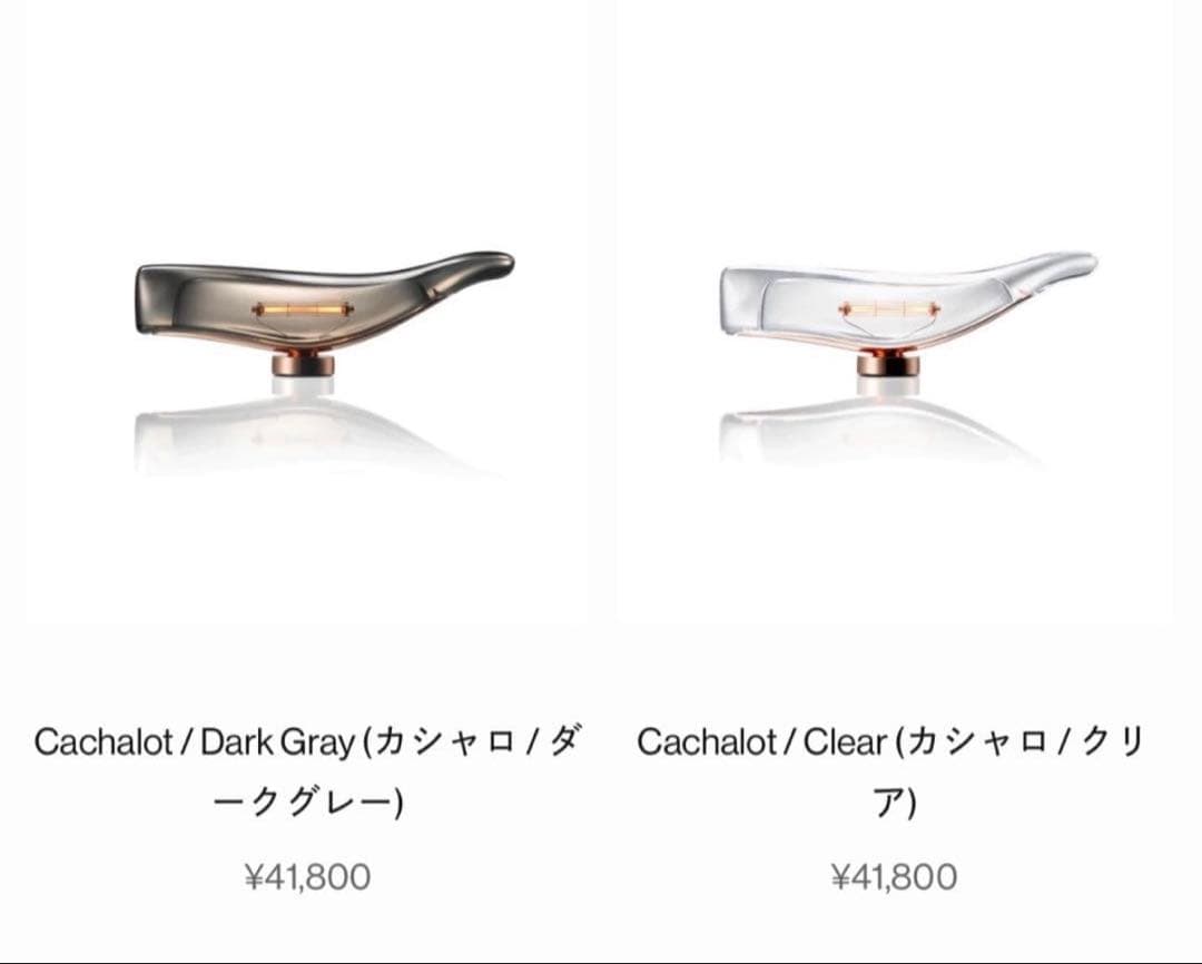 Ambientec Cacharot アンビエンテック カシャロ