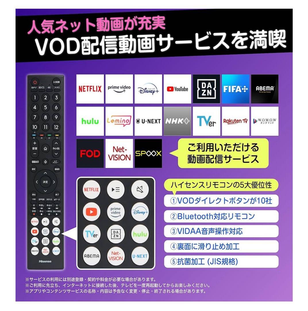 【新品・未使用】2024年製ハイセンス 4Kテレビ　43E6K