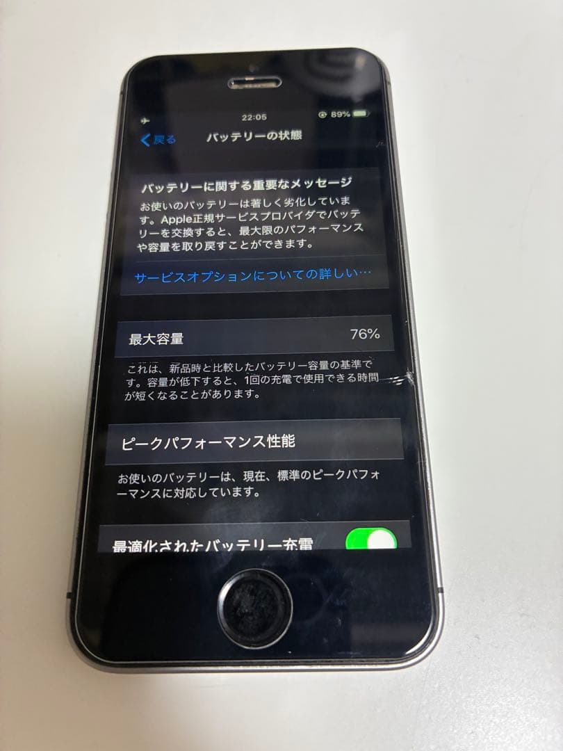 Apple iPhone SE（第一世代）64G スペースグレイ