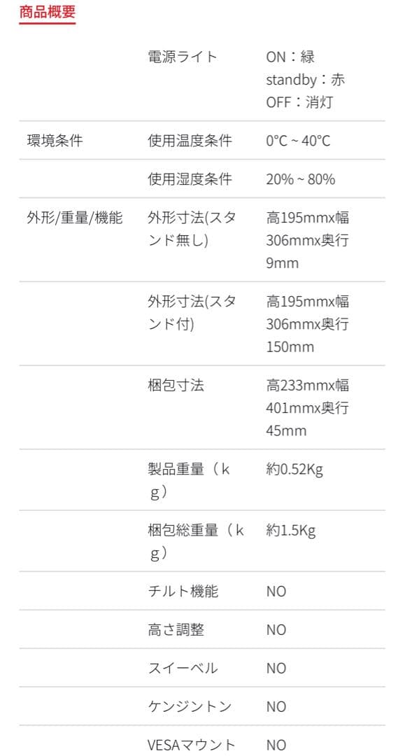 ジャパンネクスト　モバイルディスプレイ 13.3インチ　モニターアーム付き