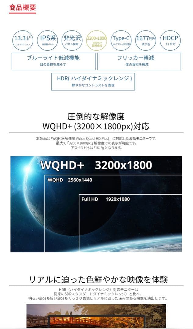 ジャパンネクスト　モバイルディスプレイ 13.3インチ　モニターアーム付き