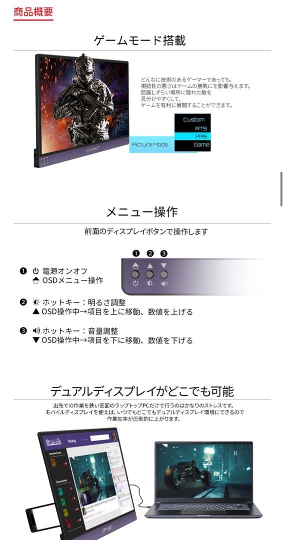 ジャパンネクスト　モバイルディスプレイ 13.3インチ　モニターアーム付き