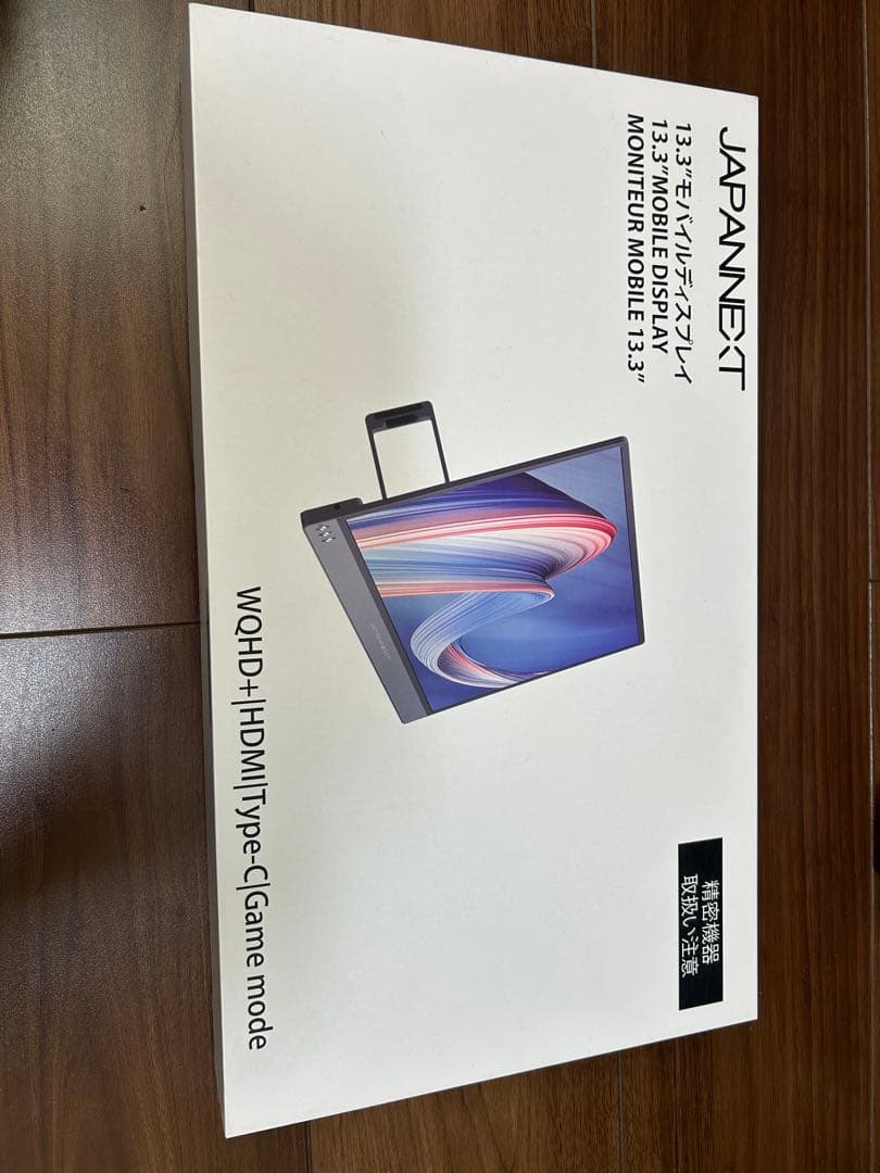 ジャパンネクスト　モバイルディスプレイ 13.3インチ　モニターアーム付き