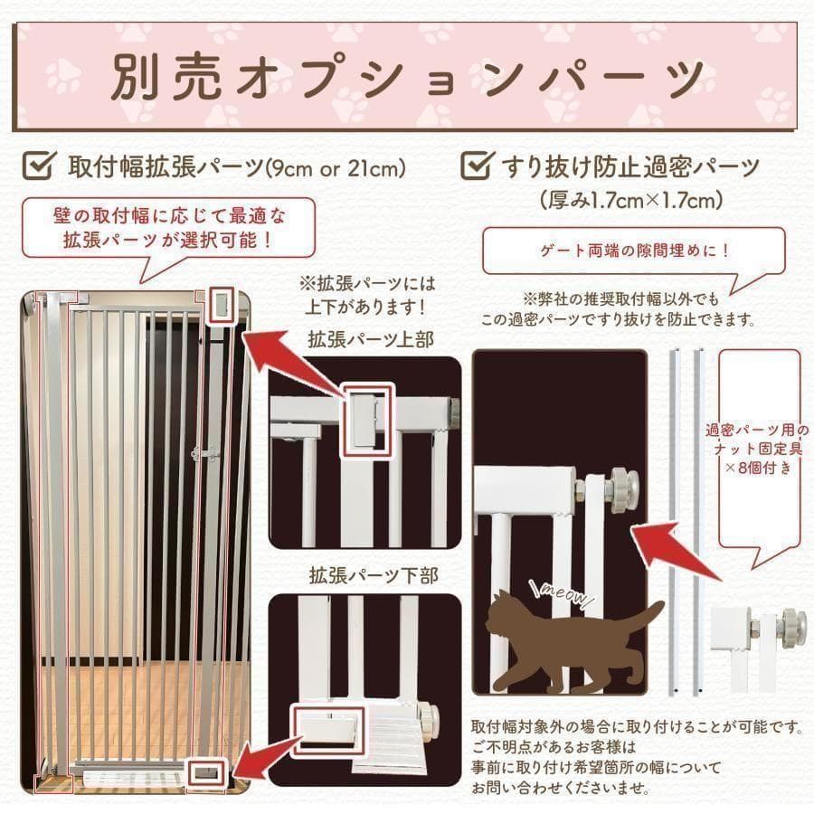 1992ペットゲート 猫 190cmハイタイプ 猫脱走防止フェンス ベビーゲート