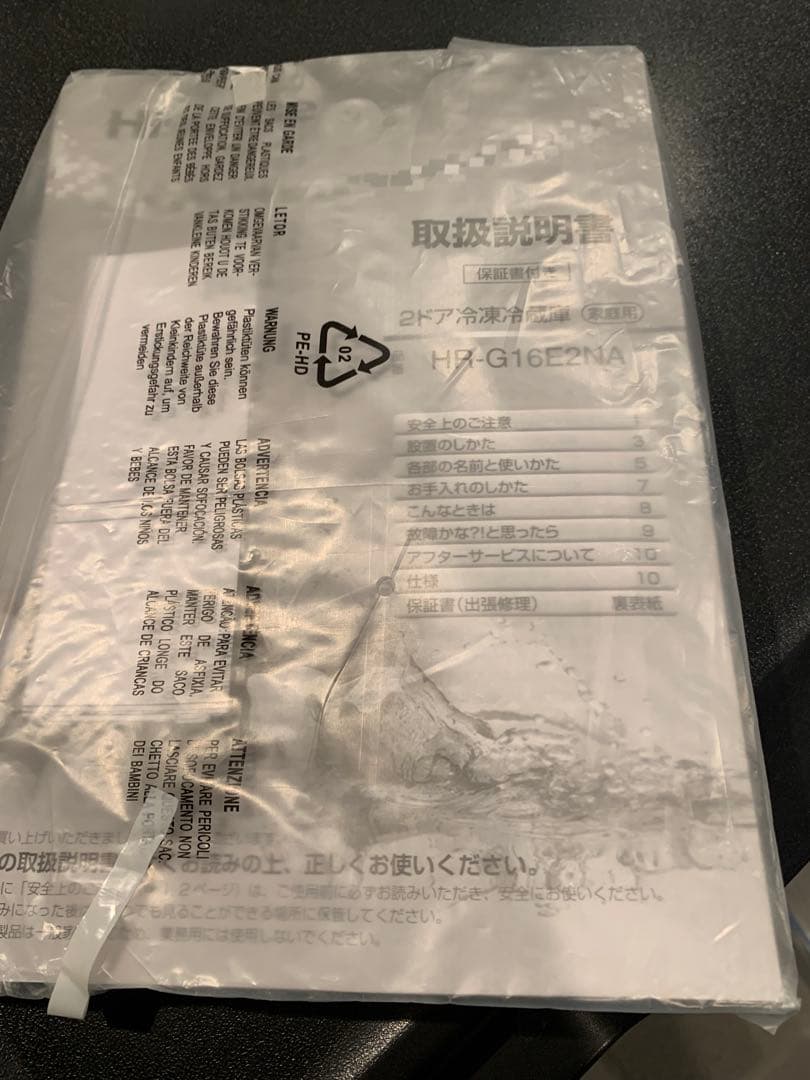 極美品Hisense 冷蔵庫１６２Ｌ　ガラス2ドア2022年製