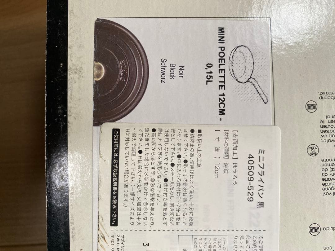 staub社 鍋、ミニフライパン、ミニラウンドディッシュ4点セット