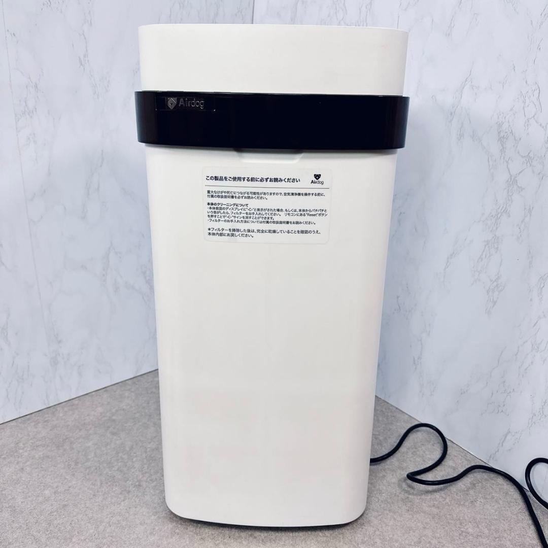 エアドッグ Airdog X5s 高性能空気清浄機 ホワイト
