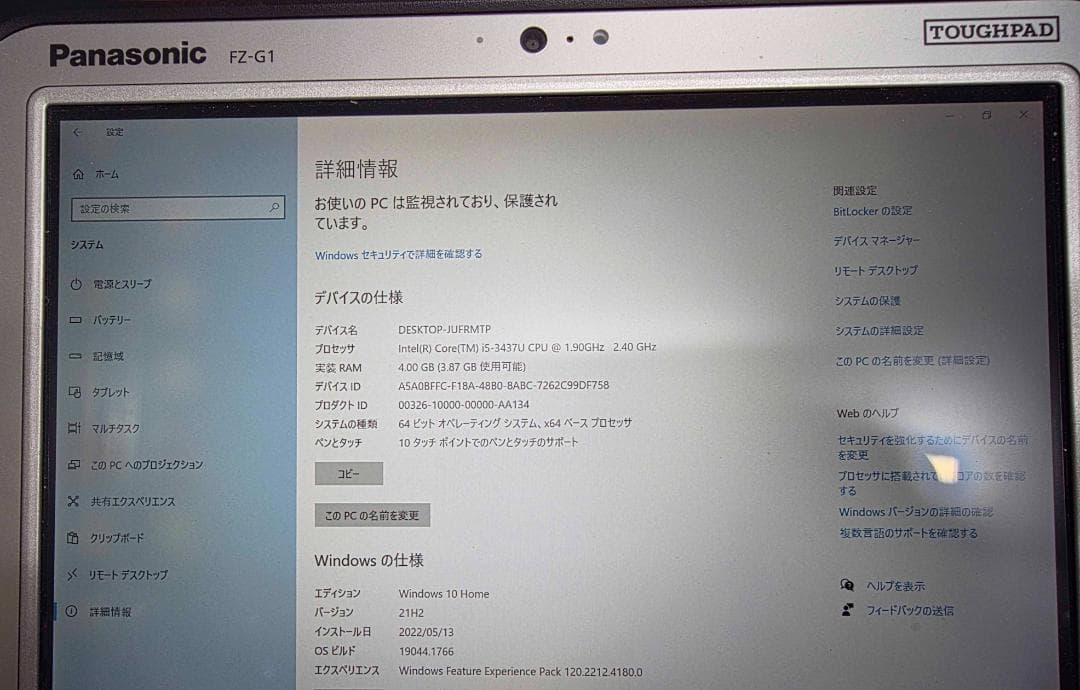 Panasonic FZ-G1 Windowsタブレット本体