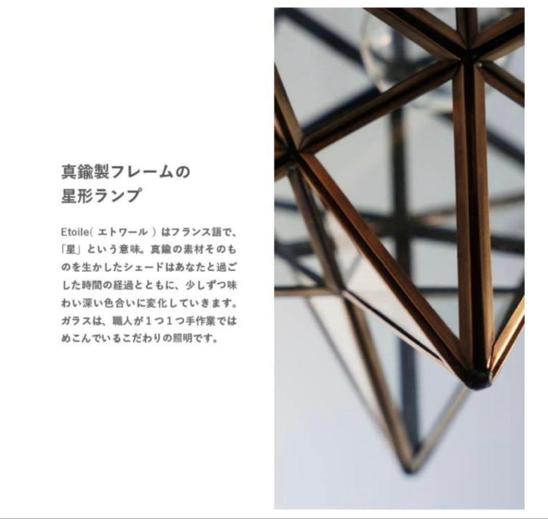 【美品】DI CLASSE Etoile エトワール ペンダントライト　クリア